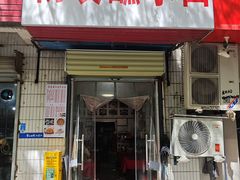-天缘面馆(新华街店)