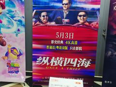 -SFC上影百联影城(大上海4DX店)
