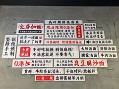 -圳兴面王·拌川·特色炒面(南山保利剧院店)