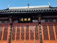 -1912街区