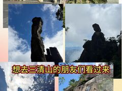 -三清山风景名胜区