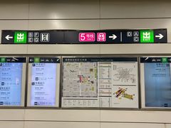 -蒲黄榆(地铁站)