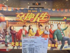 -中影国际影城(兰生大厦店)