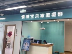 -倾城宝贝儿童摄影(新辰里酒仙桥店)