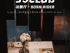-93Club·法餐厅