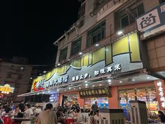 -醉壹号海鲜大排档(厦门美食地标店)