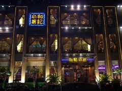 门面-和记小菜(东方店)