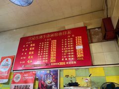 -王记生烫牛杂面馆(兰陵路店)