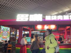 -多嘴超级肉蟹煲(中街恒隆故宫店)
