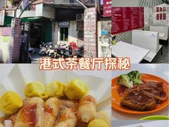 -噏耷茶档