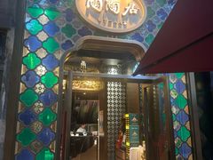 -陶陶居酒家(新天地店)