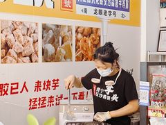 -普宁反沙番薯芋头