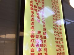 菜单-王浩儿纪六孃甜皮鸭(乐山总店)