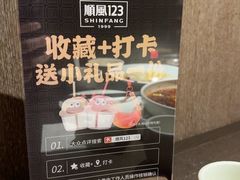 -顺风123(观音桥大融城店)