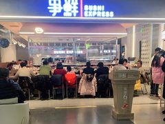 -争鲜回转寿司(中街大悦城店)