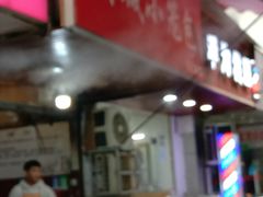 -马王庙刀削面馆(四川省交通学院宿舍店)