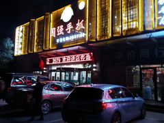 -国强手抓(西夏区店)