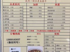 -邱大妈水煮(龙山店)
