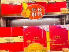 -美珍香(北京华贸购物中心店)