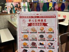-香港華心糖水鋪(南西总店)