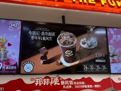 -DQ·蛋糕·冰淇淋(合生汇店)