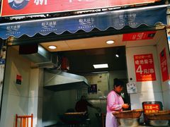 -邓记新一代糖油果子(四川煤管局供销公司职工宿舍店)