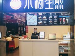 -小杨生煎(龙之梦购物中心店)