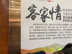 -客家汇·客家传承菜(水库店)