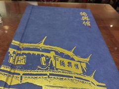 -德兴馆(广东路总店)