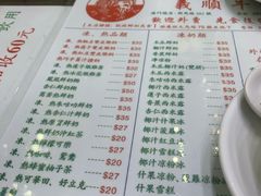 菜单-义顺牛奶公司(新马路老店)