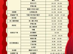 -水浒好汉城