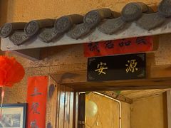 -老萍巷•莲花血鸭(楚萍店)