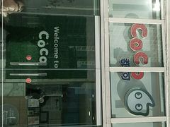 -CoCo都可(建外SOHO店)