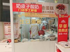 -味多美蛋糕(八大处店)