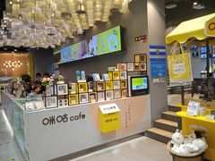-咪咕咖啡(北京西单店)