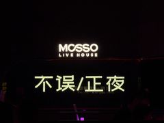 -MOSSO·Liveshow(M3香港广场店)
