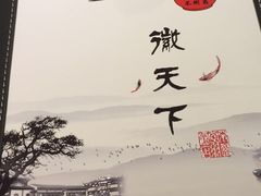 -不倒翁·徽天下名菜楼(马鞍山路店)