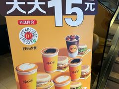 -麦当劳(番禺易发商业街店)