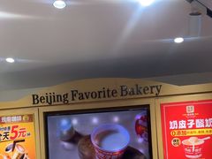-味多美蛋糕(安定门店)