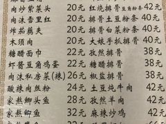 菜单-排骨王·三十年本地老菜馆