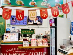 -十八家面馆(欧洲城店)