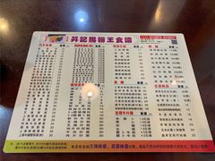 -昇记肠粉王(福华路店)