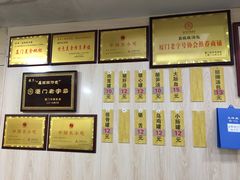 -鑫旺旺汤包(总店)