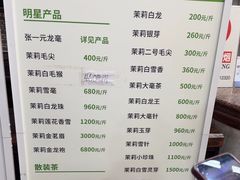 -张一元(总店)
