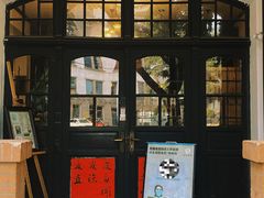 -良友书坊(安徽路店)