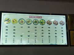 -洁美凉粉店(温江店)