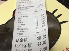 账单-元氏钵仔糕(北京路店)