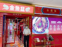 门面-南锣肥猫·麻辣烤鱼·15年现烤现卖(通州领展店)