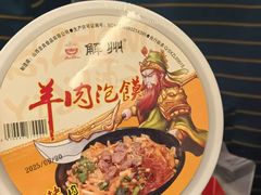 -永济北站