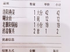 -老雒阳面馆·水席·洛阳菜(纱厂路店)
